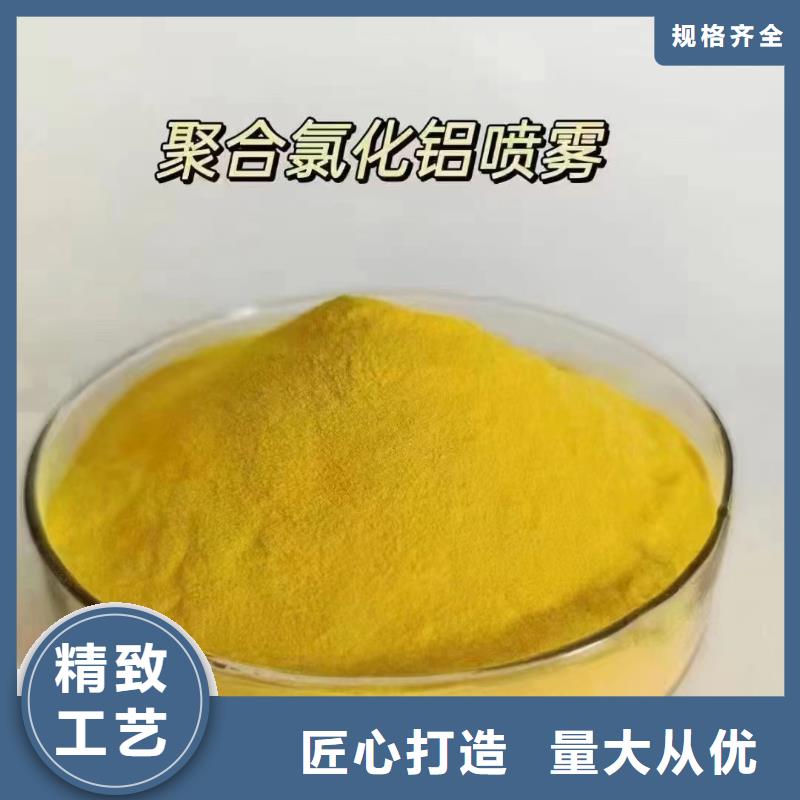 聚合氯化鋁,工業(yè)廢水消泡劑原廠制造