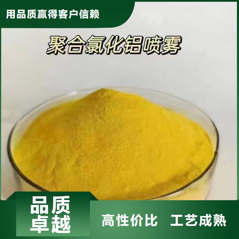 【聚合氯化鋁_有機(jī)化合物消泡劑N年大品牌】