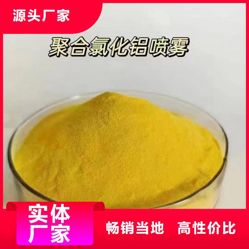 【聚合氯化鋁工業(yè)硫酸亞鐵一周內發(fā)貨】