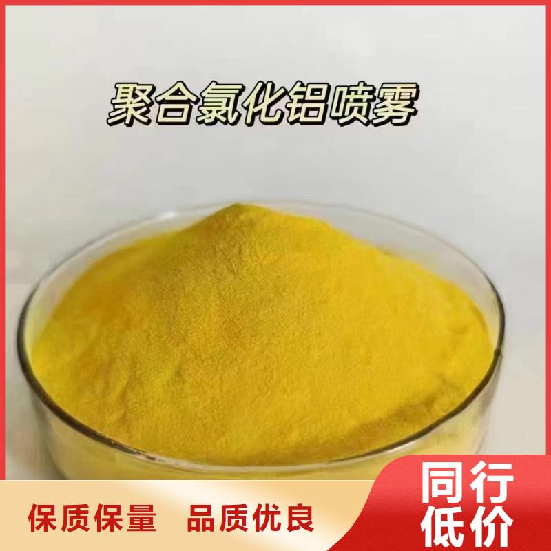 聚合氯化鋁 消泡劑實(shí)體誠(chéng)信廠家