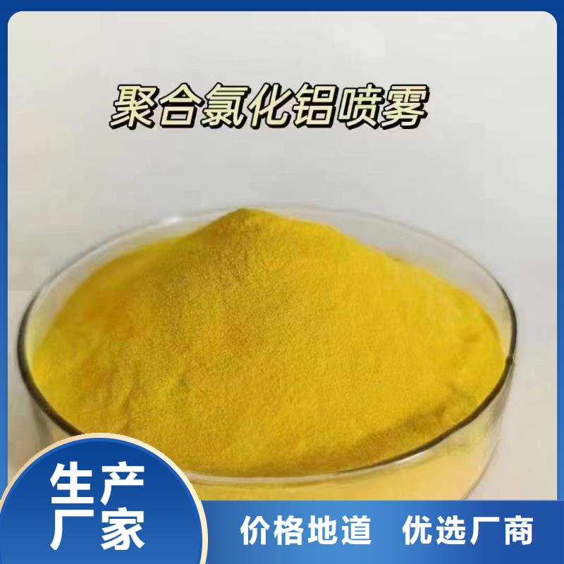 聚合氯化鋁工業(yè)級(jí)固體聚合硫酸鐵現(xiàn)貨采購