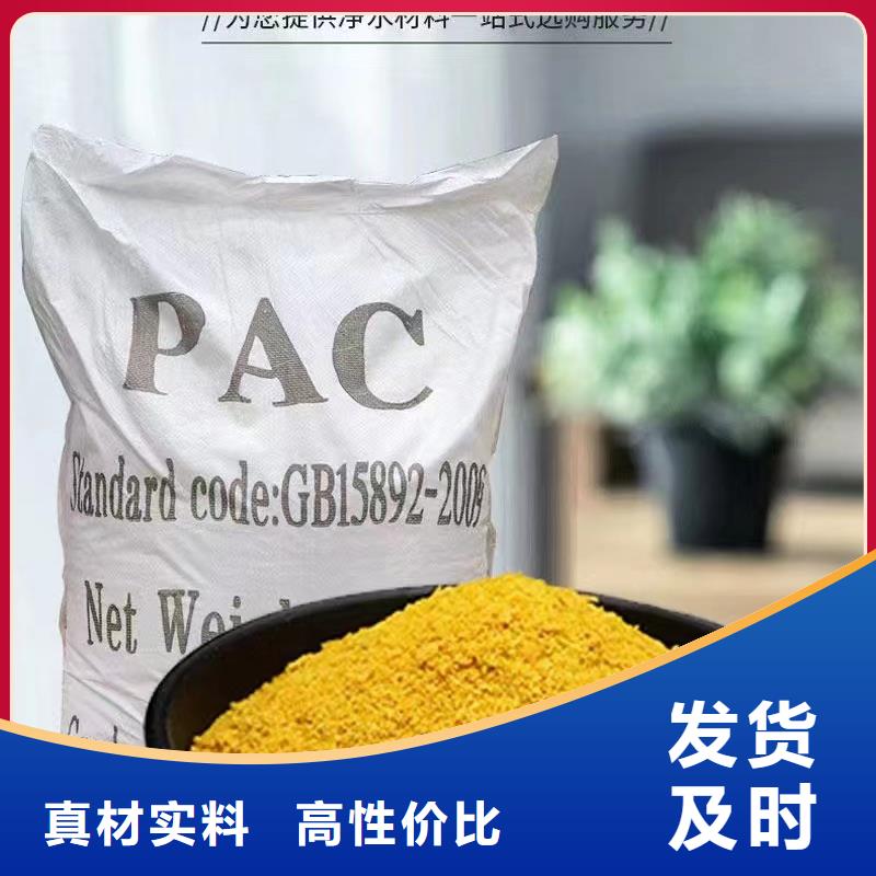 【聚合氯化鋁工業(yè)硫酸亞鐵一周內發(fā)貨】