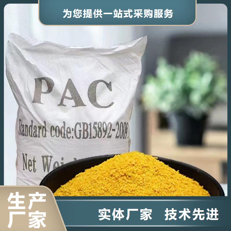 聚合氯化鋁,工業(yè)廢水消泡劑原廠制造