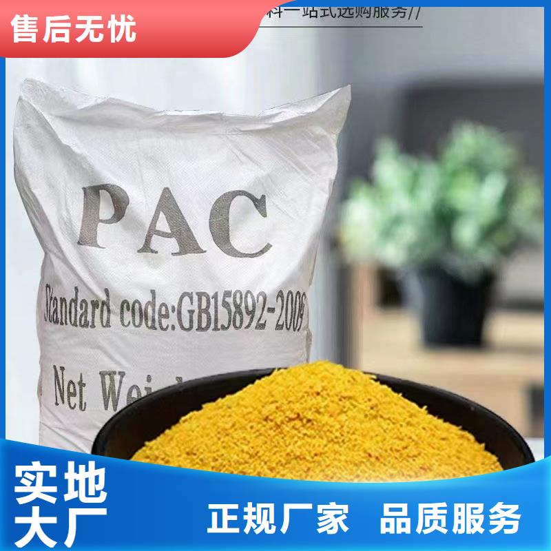 聚合氯化鋁工業(yè)級(jí)固體聚合硫酸鐵現(xiàn)貨采購