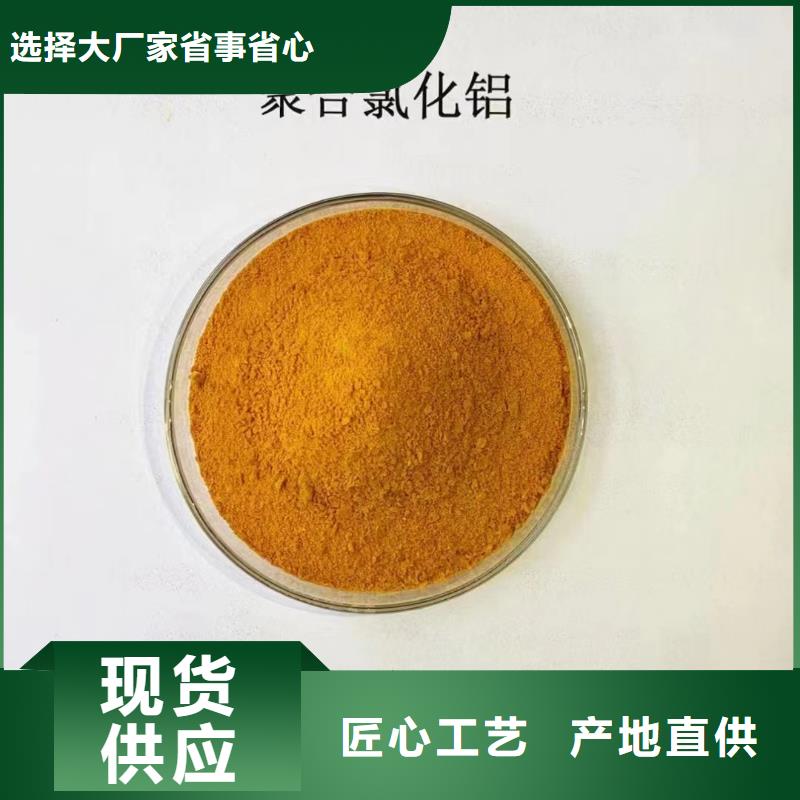 聚合氯化鋁,工業(yè)廢水消泡劑原廠制造