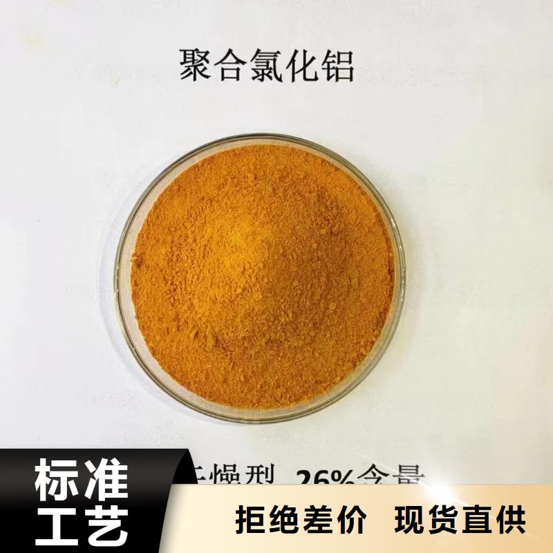 【聚合氯化鋁工業(yè)硫酸亞鐵一周內發(fā)貨】