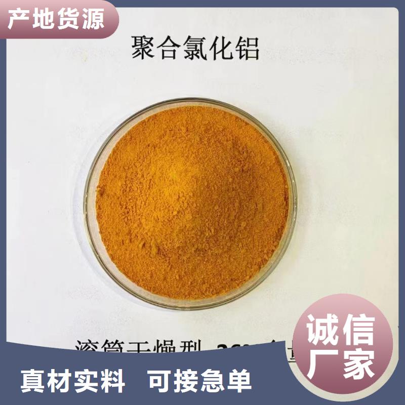 【聚合氯化鋁工業(yè)級(jí)聚合氯化鋁支持加工定制】