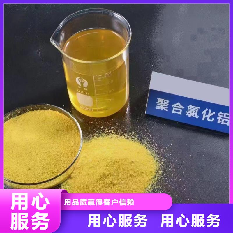 聚合氯化鋁,工業(yè)廢水消泡劑原廠制造