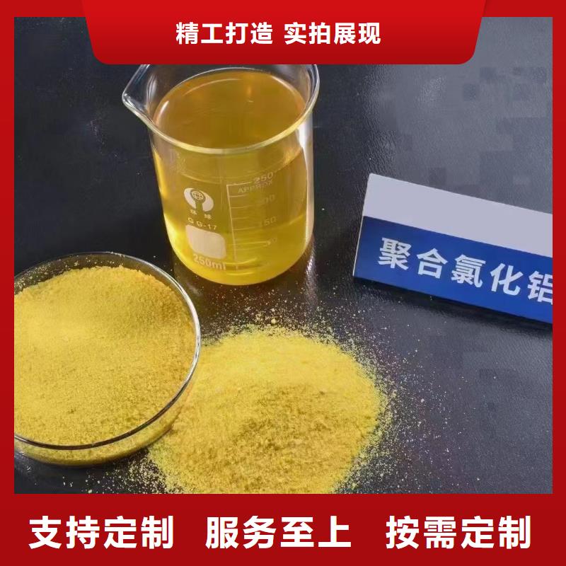 【聚合氯化鋁工業(yè)硫酸亞鐵一周內發(fā)貨】