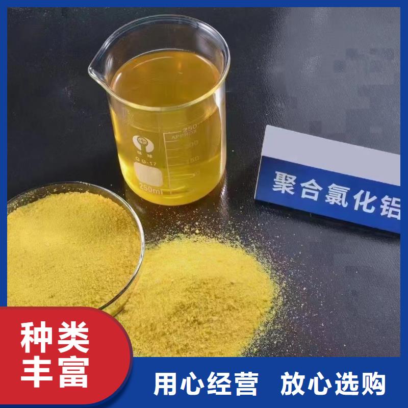 聚合氯化鋁 消泡劑實(shí)體誠(chéng)信廠家