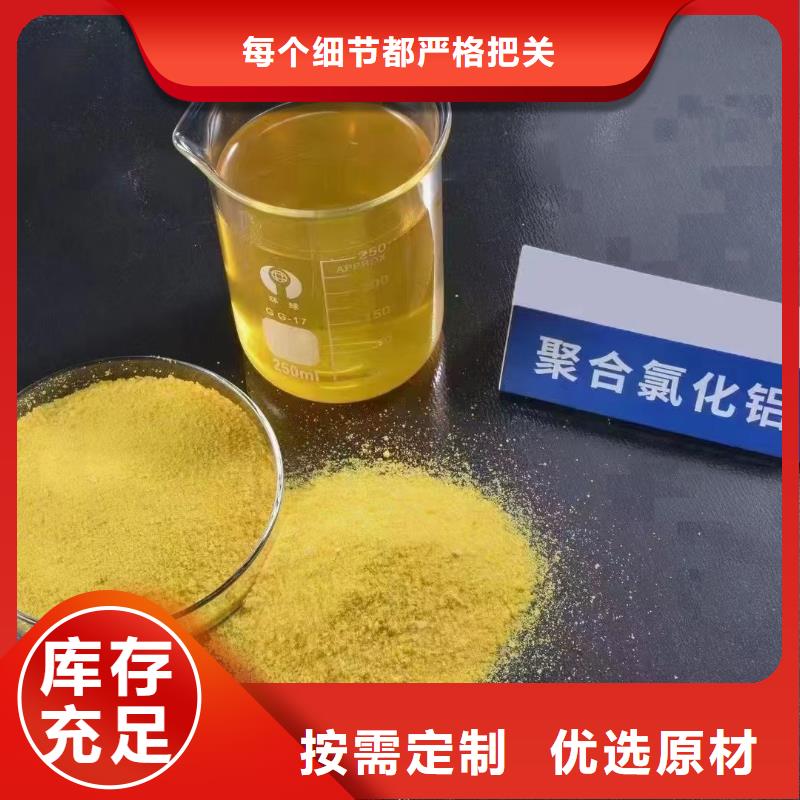 聚合氯化鋁工業(yè)級(jí)固體聚合硫酸鐵現(xiàn)貨采購