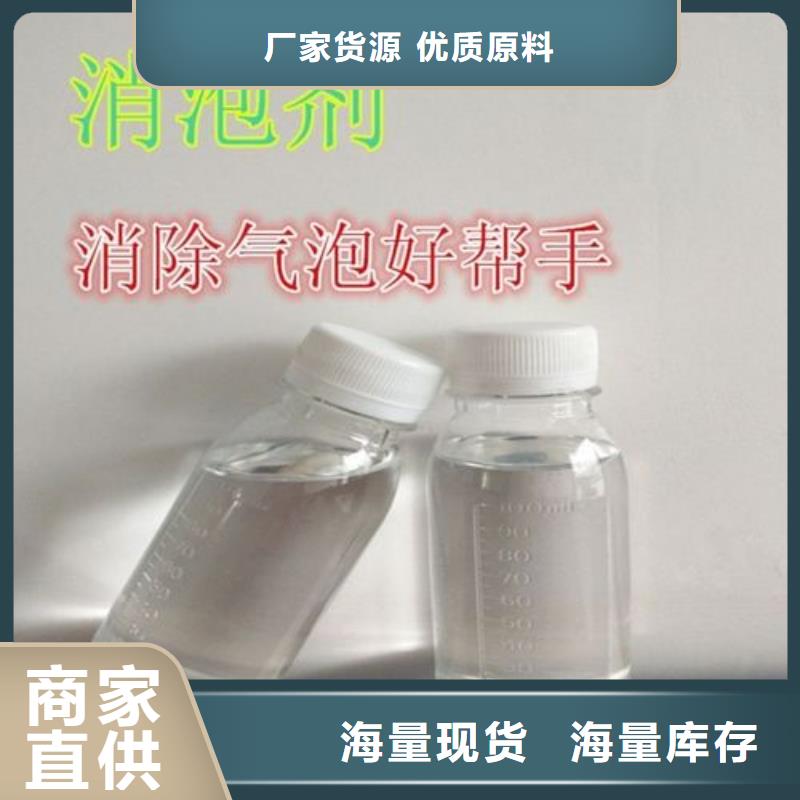  消泡剂品质过硬