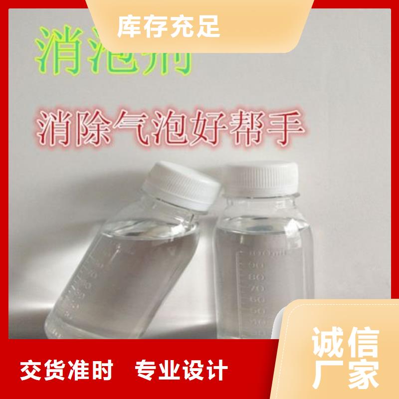  消泡剂现货批发