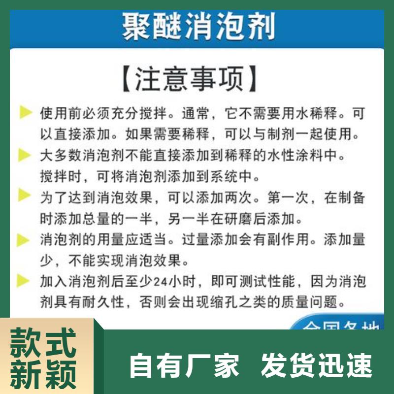  消泡劑性價比高