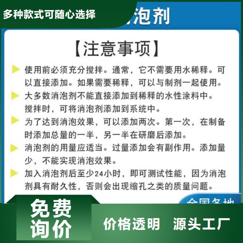 消泡剂加工定制