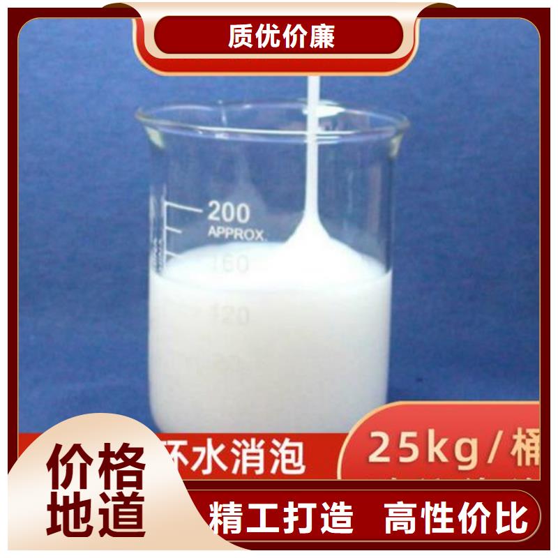  消泡劑品質(zhì)保障售后無憂