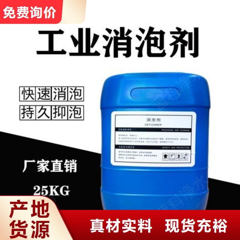 消泡剂棕褐色聚合氯化铝随心所欲定制