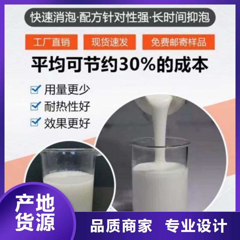 消泡剂同行低价