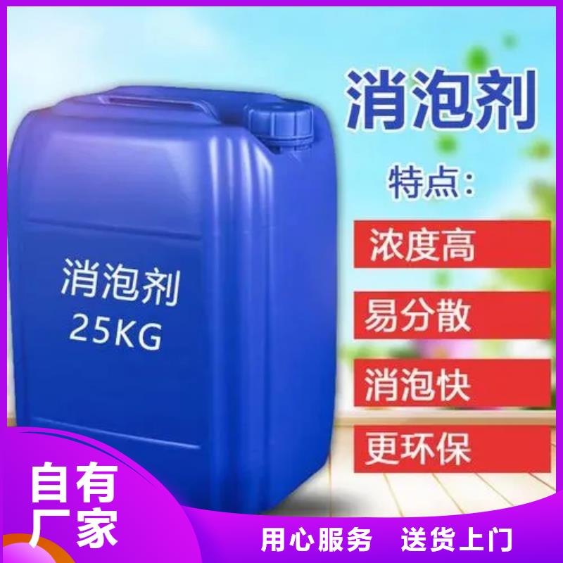 消泡剂 生物碳源多种规格供您选择