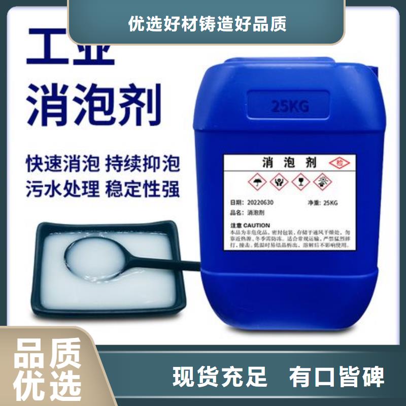 消泡剂质量上乘