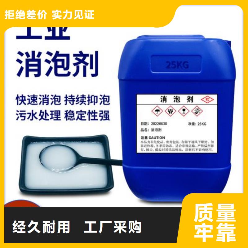  消泡剂货源直销