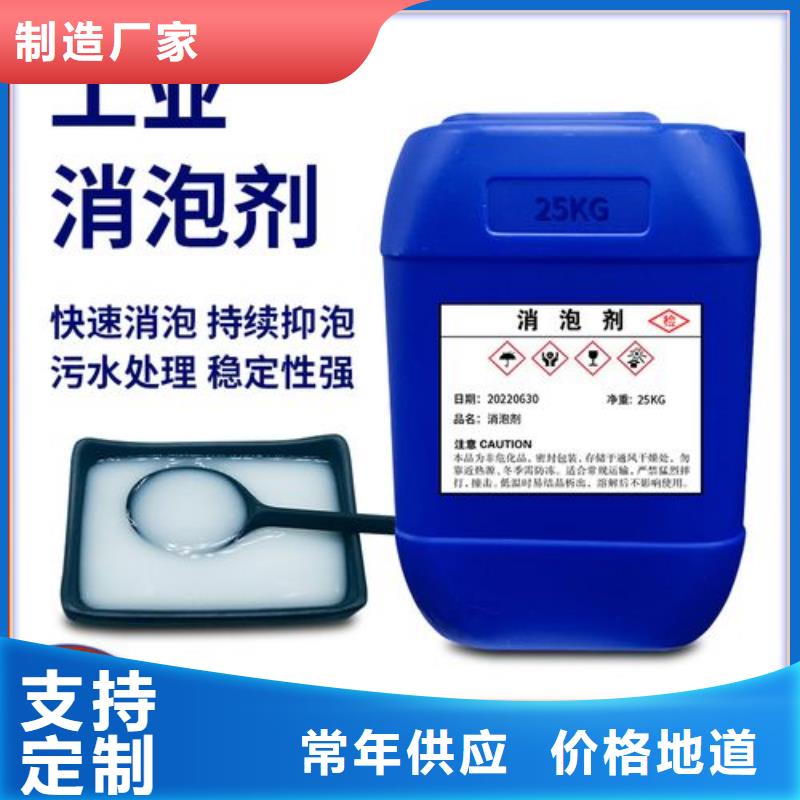 消泡劑支持批發(fā)零售