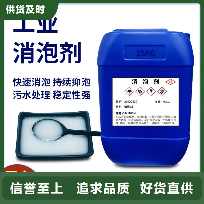 消泡劑質(zhì)量無(wú)憂