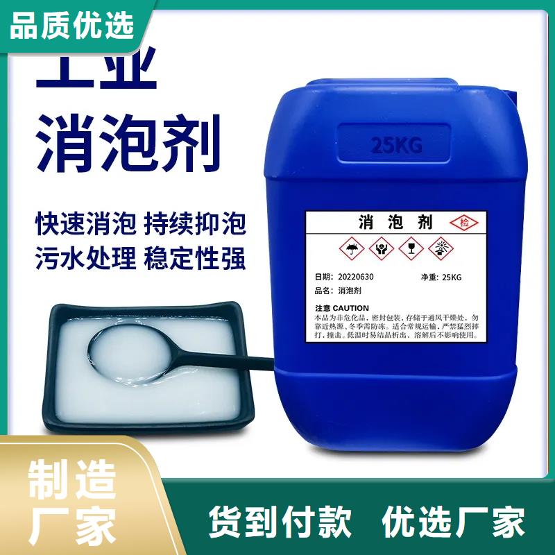 消泡剂多种款式可随心选择