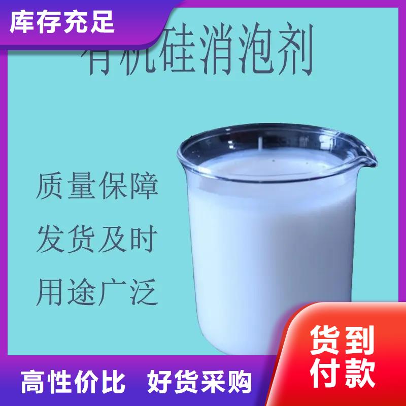 消泡劑庫(kù)存充足
