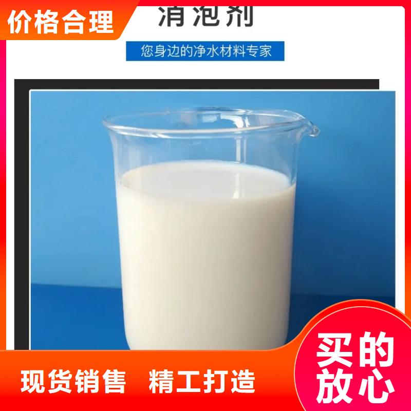 消泡劑實(shí)拍品質(zhì)保障