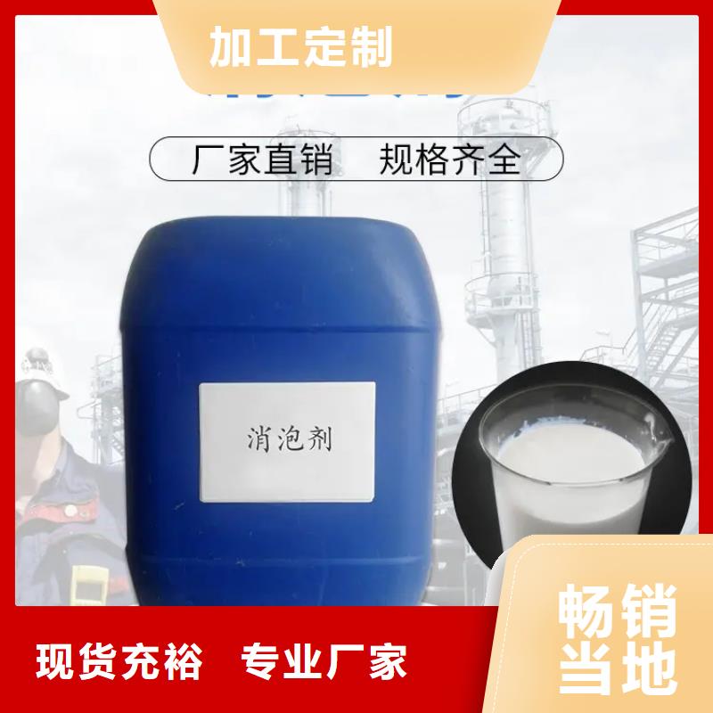  消泡剂品质过硬