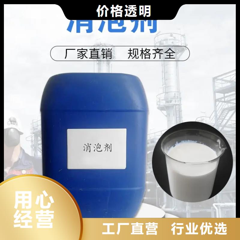 消泡劑聚鋁廠家直銷售后完善