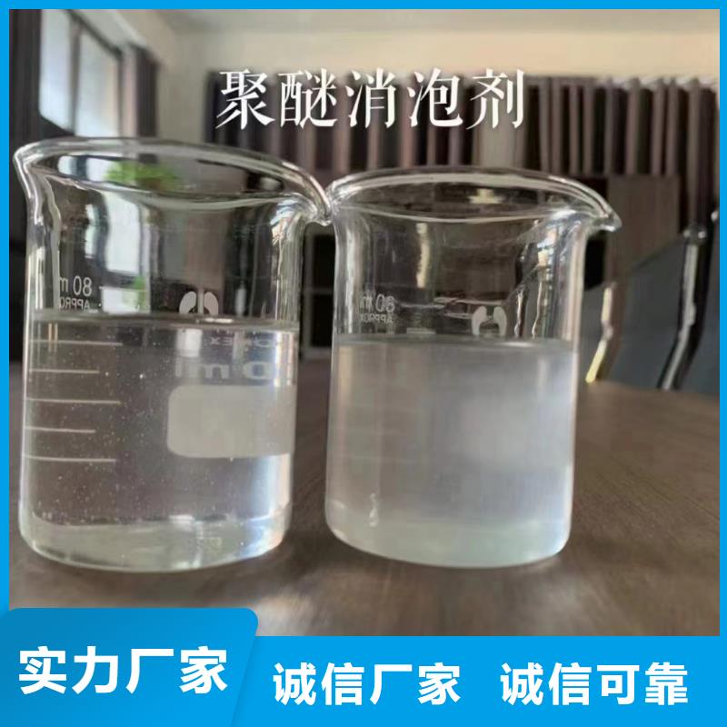  消泡劑品質(zhì)保證