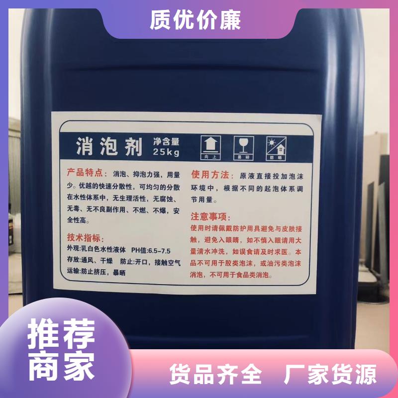 消泡劑嚴(yán)選好貨