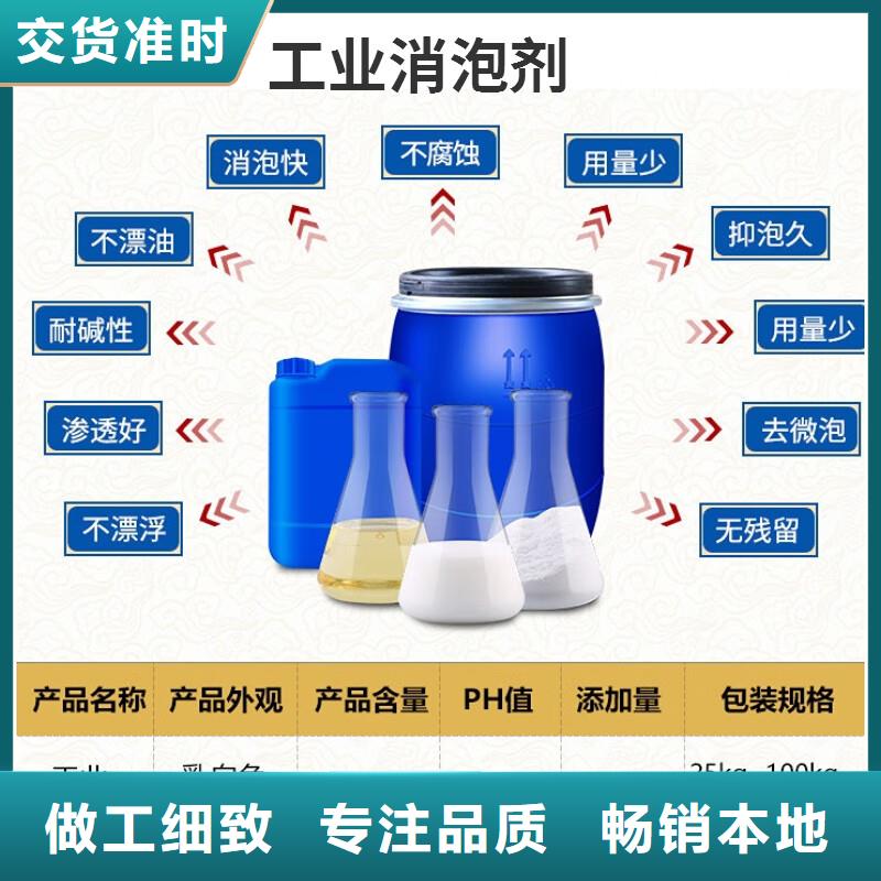 消泡劑實(shí)拍品質(zhì)保障