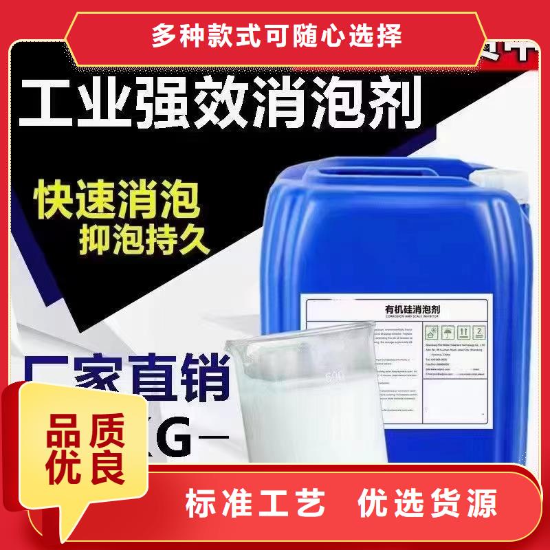 消泡剂 工业级复合聚铁甄选好物