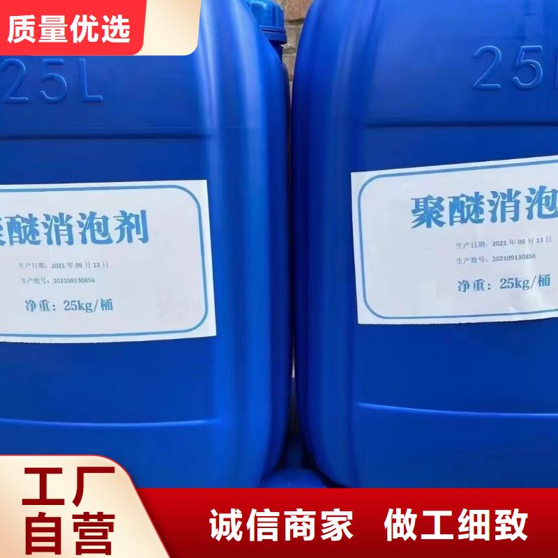 消泡劑專業(yè)信賴廠家