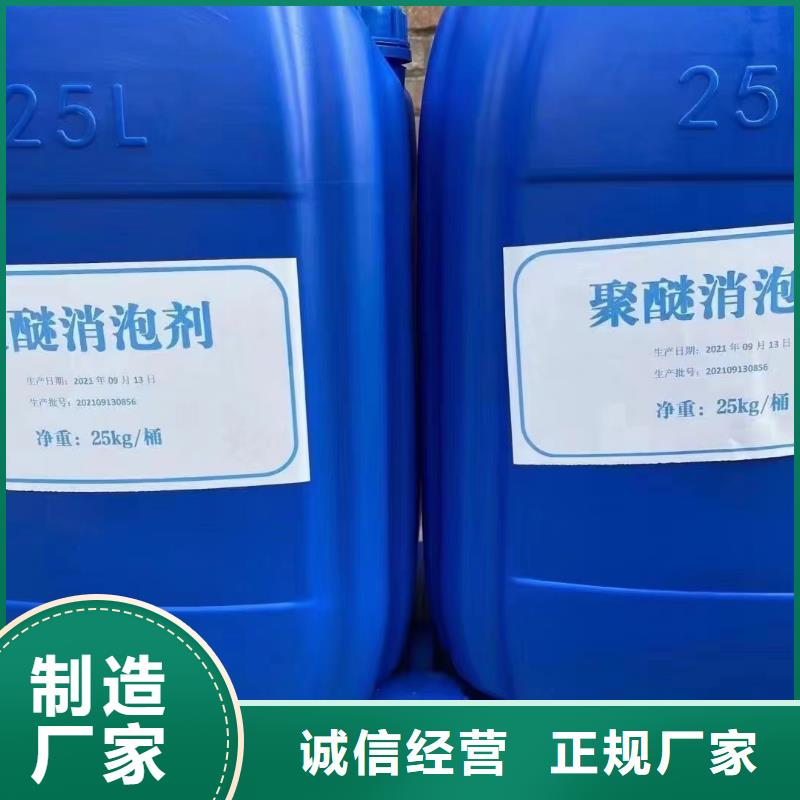 消泡劑服務(wù)周到