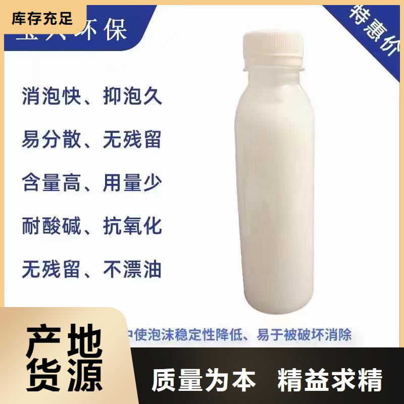  消泡劑廠家銷售