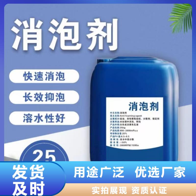  消泡剂全品类现货