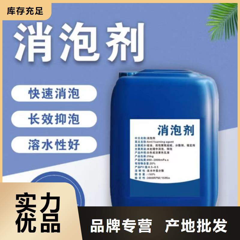 消泡劑誠(chéng)信商家