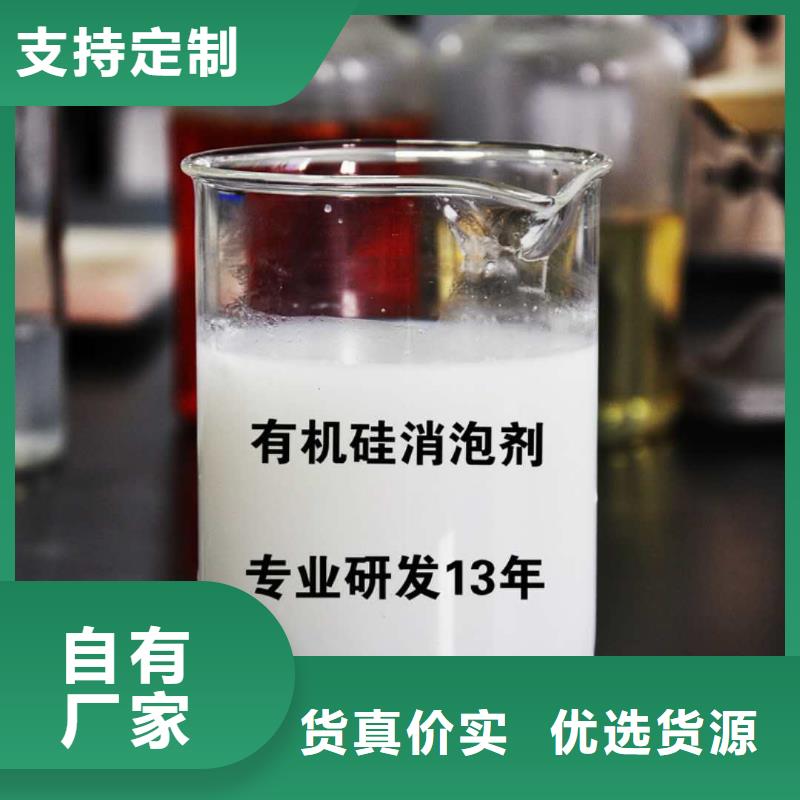  消泡剂品质过硬