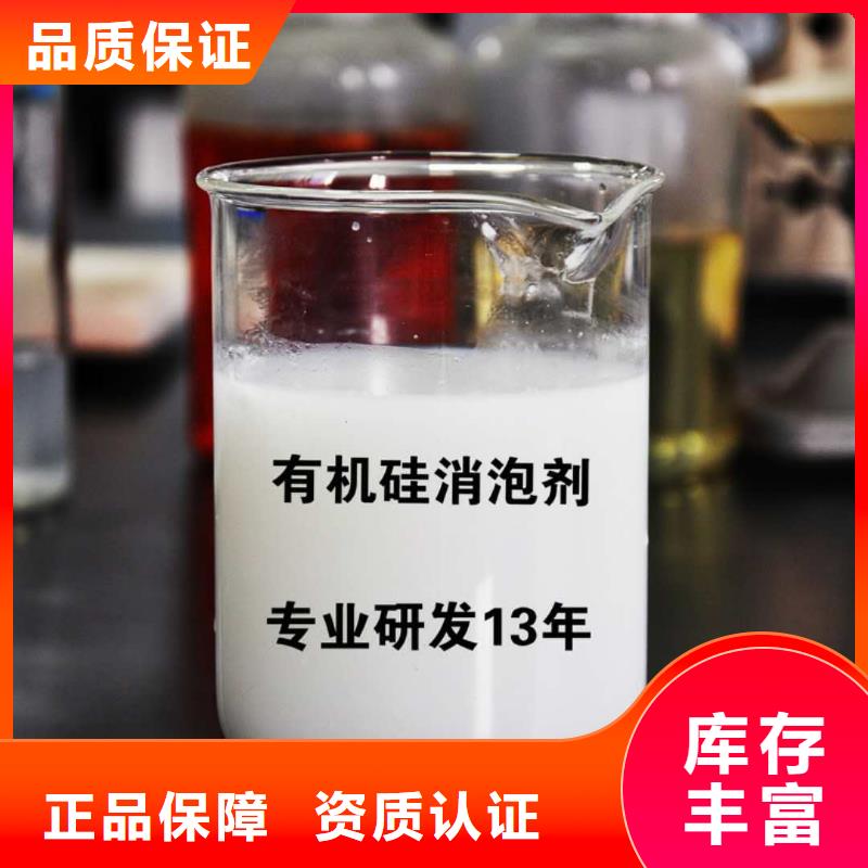 消泡剂联系厂家