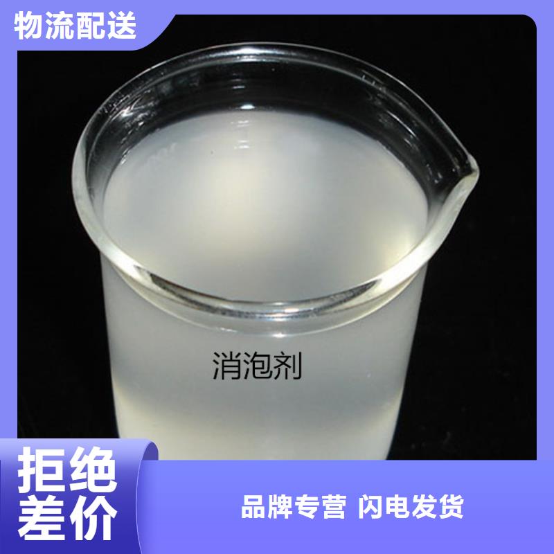 消泡劑用品質(zhì)贏得客戶信賴