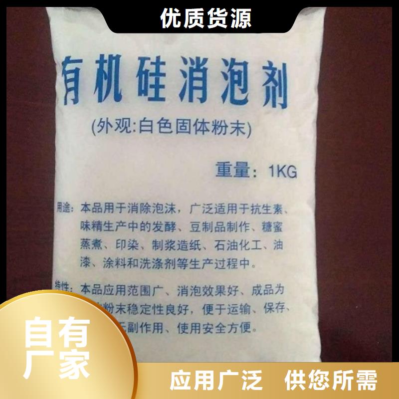  消泡劑性價比高