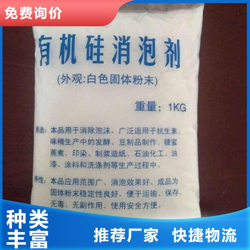 消泡剂按需定制真材实料