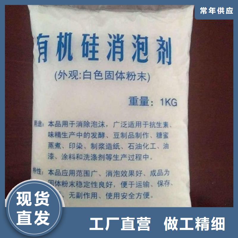 消泡剂 工业级复合聚铁甄选好物