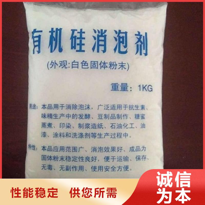 消泡剂满足客户需求