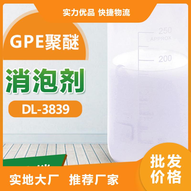  消泡剂品质过硬