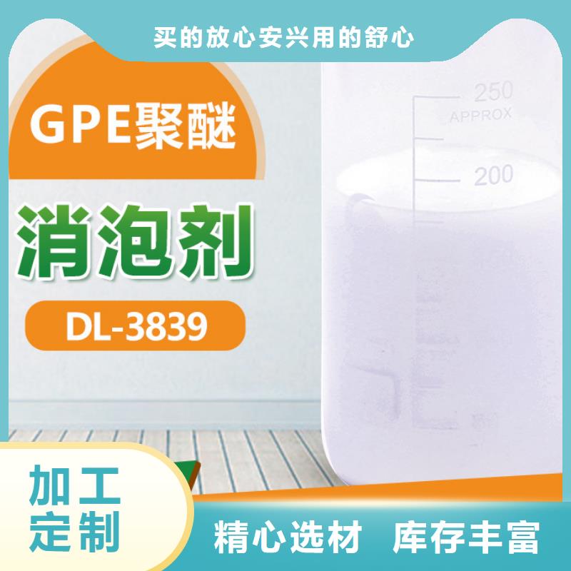 消泡劑按需設(shè)計(jì)